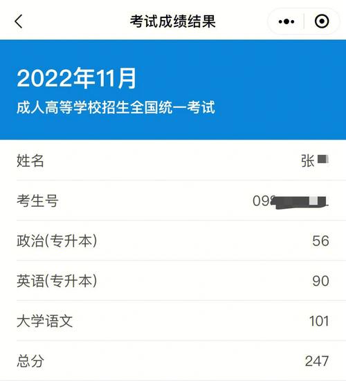 2023年黑龍江成人高考成績查詢時間 - 腿腿教學網