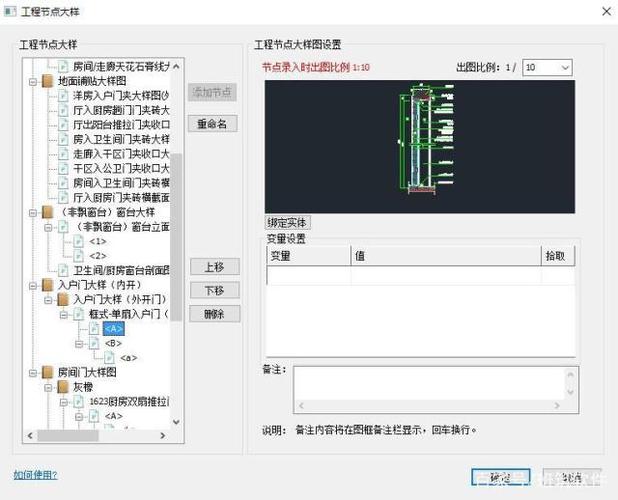 如何導入節點
