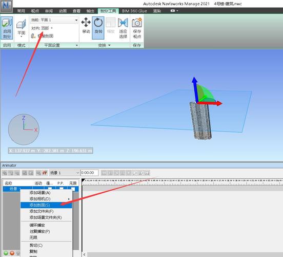 制作Navisworks動畫 - BIM,Reivt中文網