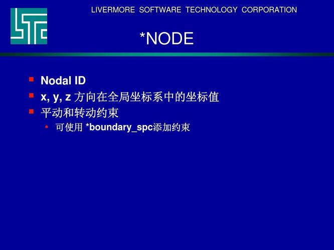 Dyna的轉動副創建方法