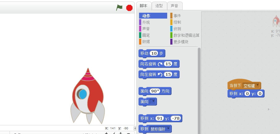 小火箭節點復制方法指南 - BIM,Reivt中文網