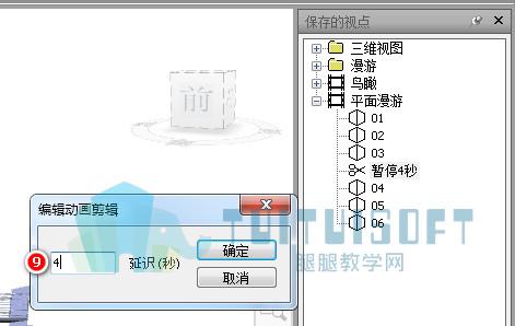 制作navisworks視點動畫的步驟 - BIM,Reivt中文網