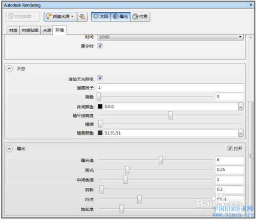 如何在Navisworks中調整顏色？ - BIM,Reivt中文網