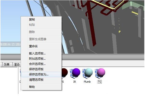 如何在Navisworks中添加新材質(zhì) - BIM,Reivt中文網(wǎng)