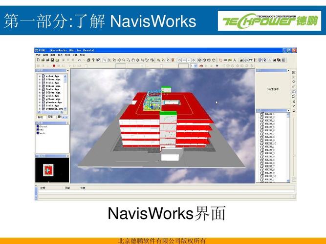 保存顏色的navisworks操作 - BIM,Reivt中文網