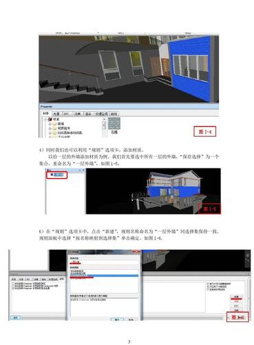 學習如何在Navisworks中進行渲染的教程 - BIM,Reivt中文網