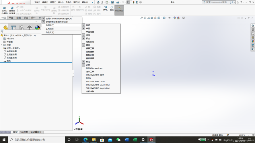 在Solidworks軟件中哪里可以進行著色操作？