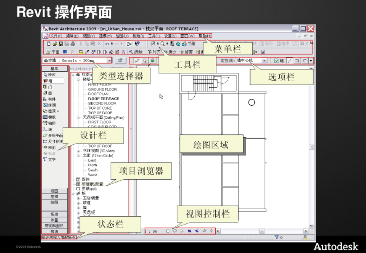 revit軟件不同版本之間的操作有何差異？ - BIM,Reivt中文網