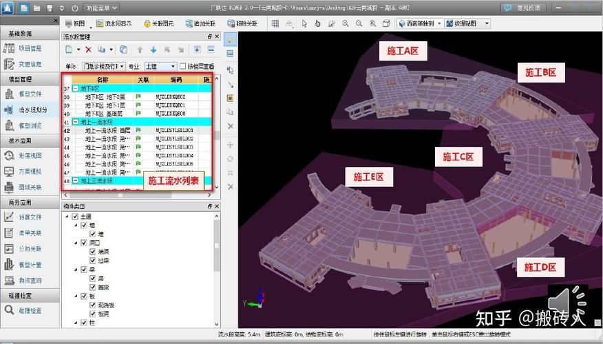 簡明易懂的BIM5D操作指南 - BIM,Reivt中文網(wǎng)