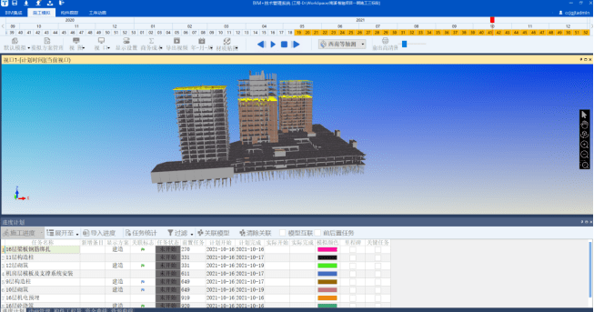 如何修改BIM5D的實際開始時間 - BIM,Reivt中文網