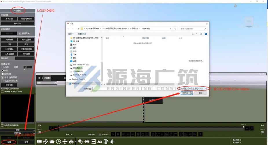 哪些軟件可以播放fuzor導(dǎo)出的視頻？ - BIM,Reivt中文網(wǎng)