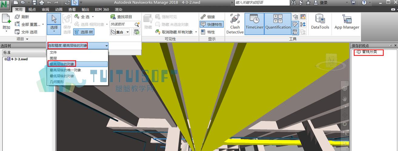 Navisworks的特性 - BIM,Reivt中文網
