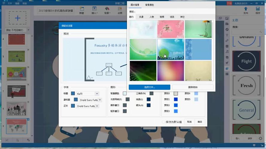 如何制作Fouksy動畫 - BIM,Reivt中文網