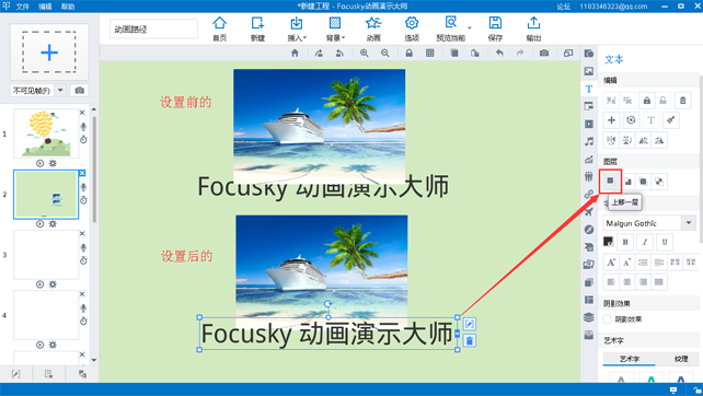 如何制作Fouksy動畫 - BIM,Reivt中文網