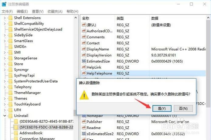 如何在Navisworks中刪除注冊表項 - BIM,Reivt中文網