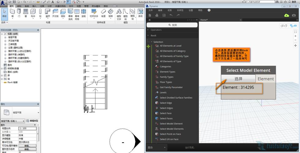 Revit中的Dynamo導入 - BIM,Reivt中文網