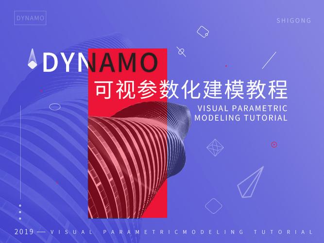 如何利用dynamo進(jìn)行管道的參數(shù)化設(shè)計 - BIM,Reivt中文網(wǎng)