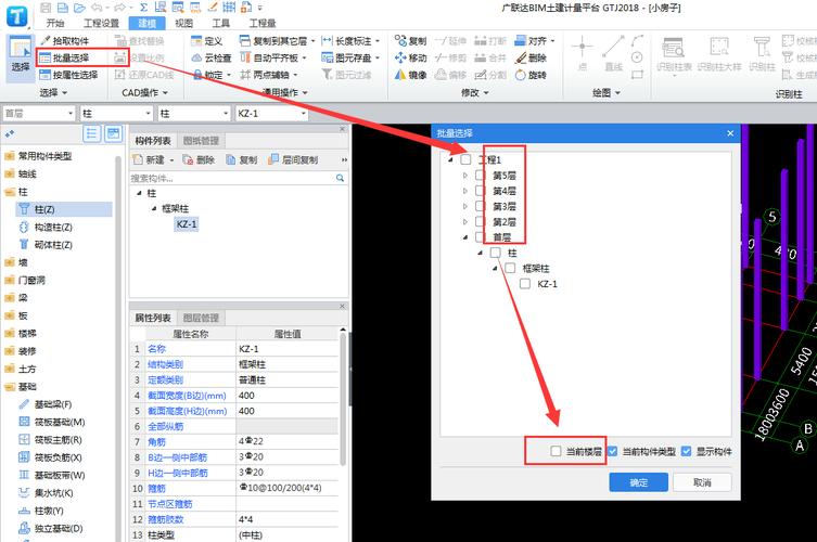 Navisworks中如何批量選擇多個構件 - BIM,Reivt中文網