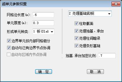 參數靈活的連接工具 - BIM,Reivt中文網