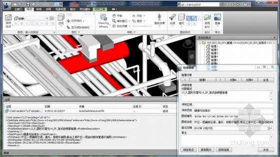 解決Navisworks特性無法顯示標高問題