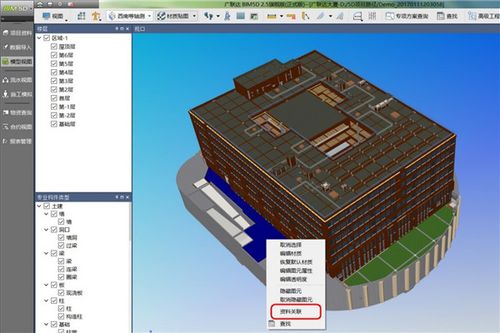 當bim5d關(guān)聯(lián)模型缺少圖像時，應采取哪些措施？ - BIM,Reivt中文網(wǎng)