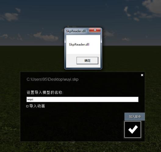 請向lumion論壇報告導入模型錯誤以獲取幫助
