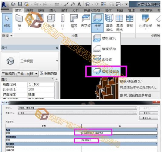 在Revit中，如何創建EQ？
