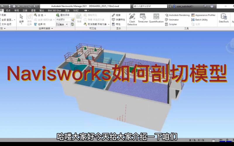 如何在Navisworks中進行高度剖切 - BIM,Reivt中文網