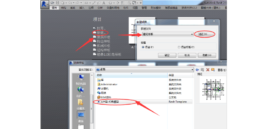 如何在Revit中添加族庫和樣板文件 - BIM,Reivt中文網