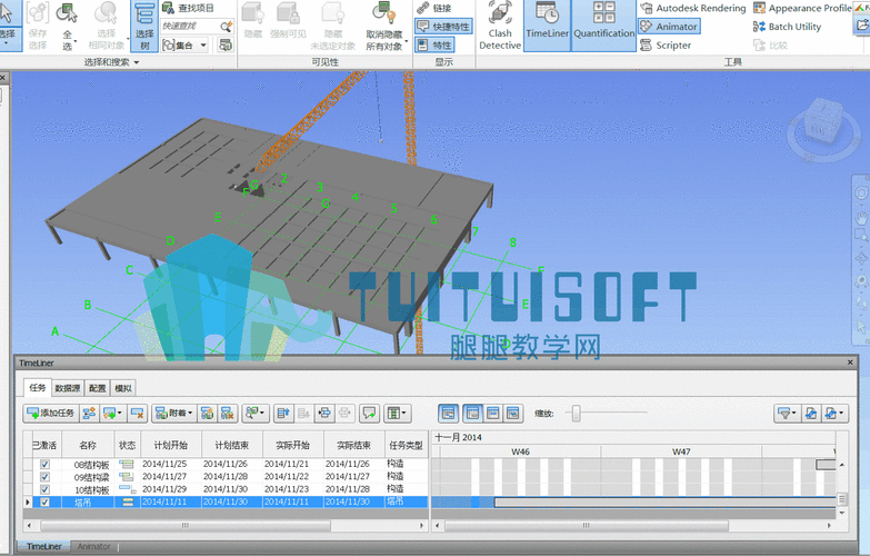 使用Navisworks制作施工動畫 - BIM,Reivt中文網