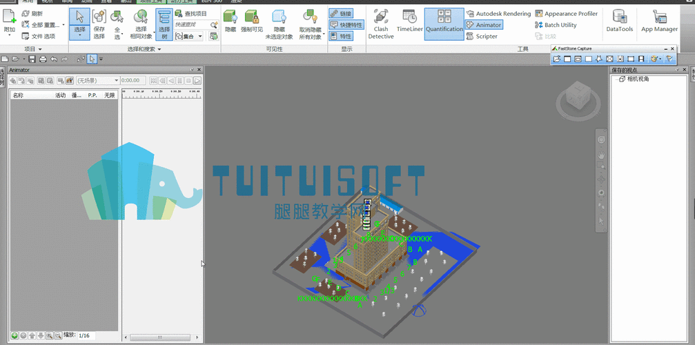 制作施工動畫的Navisworks軟件 - BIM,Reivt中文網