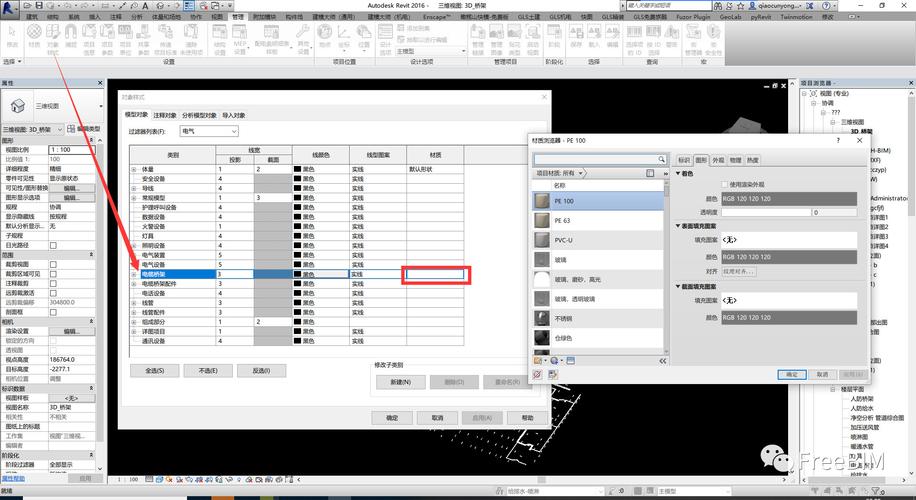 Revit使用圖片進行材質添加 - BIM,Reivt中文網