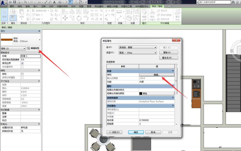 如何按照正確的順序添加材質到Revit軟件中 - BIM,Reivt中文網