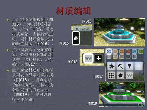 Lumion的材質添加教程 - BIM,Reivt中文網