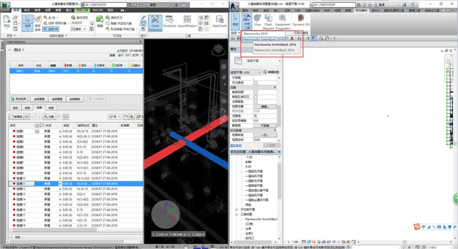 使用Navisworks檢查管線碰撞的方法 - BIM,Reivt中文網