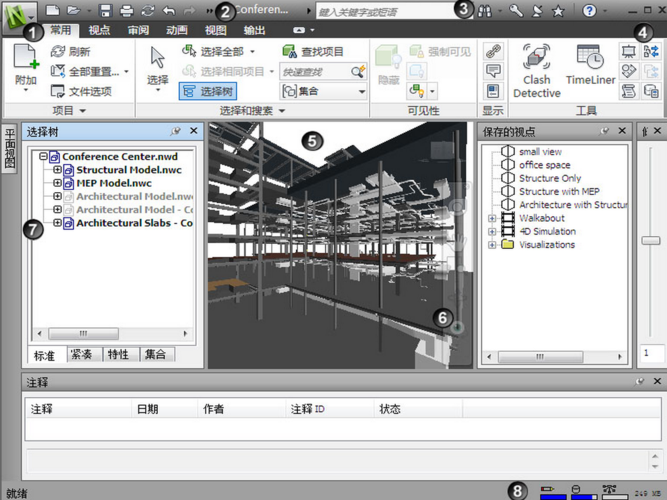 設置顯示特性的Navisworks功能 - BIM,Reivt中文網