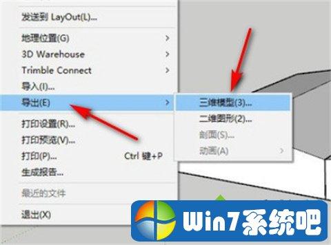 保存為何種文件格式才能在Lumion中成功導入SU模型？ - BIM,Reivt中文網