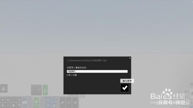 怎樣解決Lumion導入SU模型無響應的問題？ - BIM,Reivt中文網