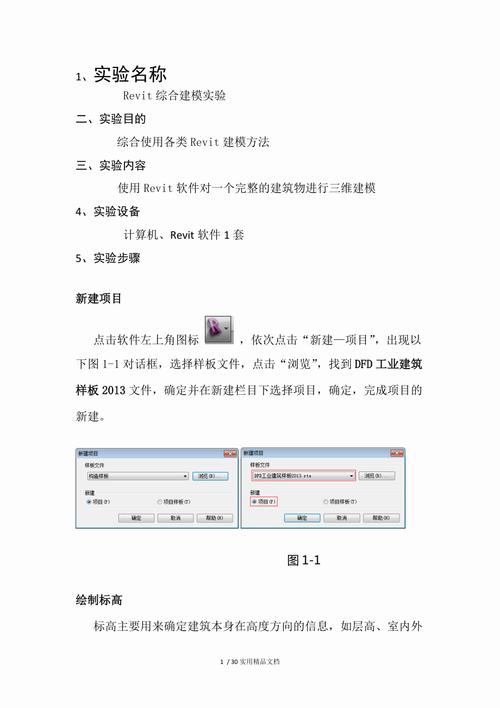 總結：基于BIM建模的實驗基礎 - BIM,Reivt中文網