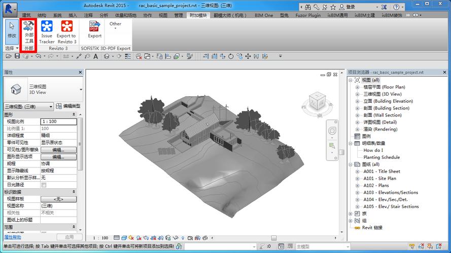 revit生成navisworks文件 - BIM,Reivt中文網
