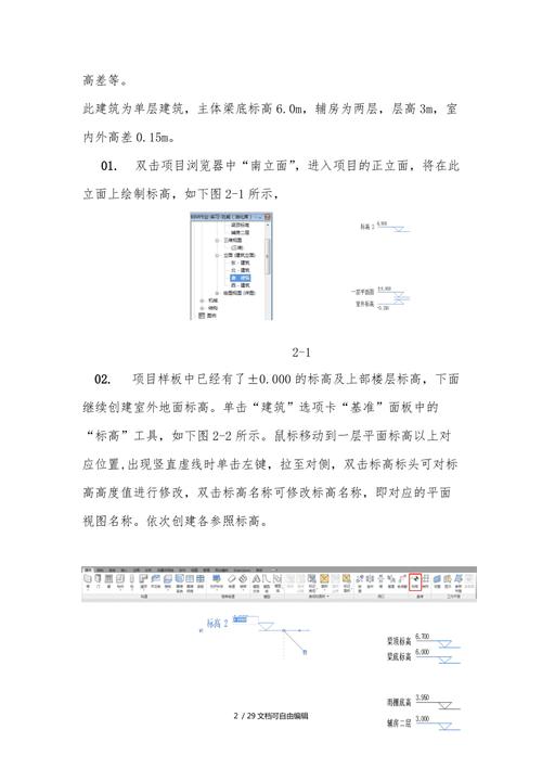 BIM建模實踐研究報告 - BIM,Reivt中文網