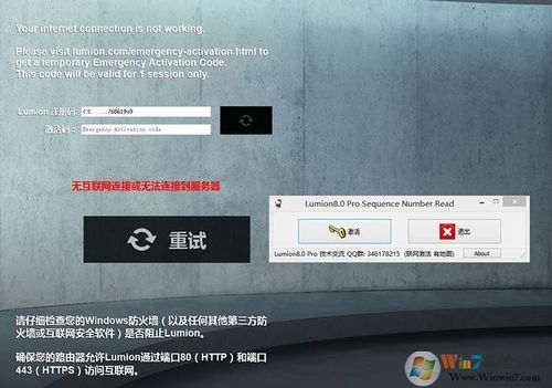 為什么lumion連接失??？ - BIM,Reivt中文網(wǎng)