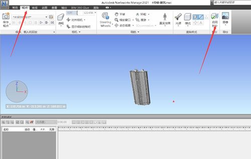 使用Navisworks創(chuàng)建動畫 - BIM,Reivt中文網(wǎng)