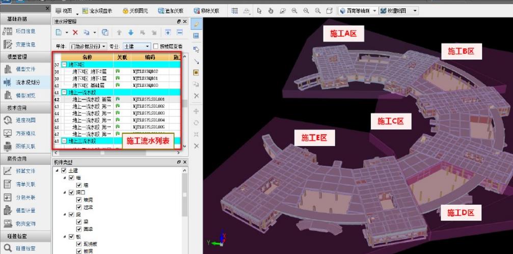 BIM5D實訓經驗匯總 - BIM,Reivt中文網