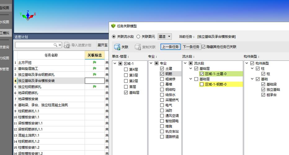 如何在BIM5D中實施清單關聯 - BIM,Reivt中文網