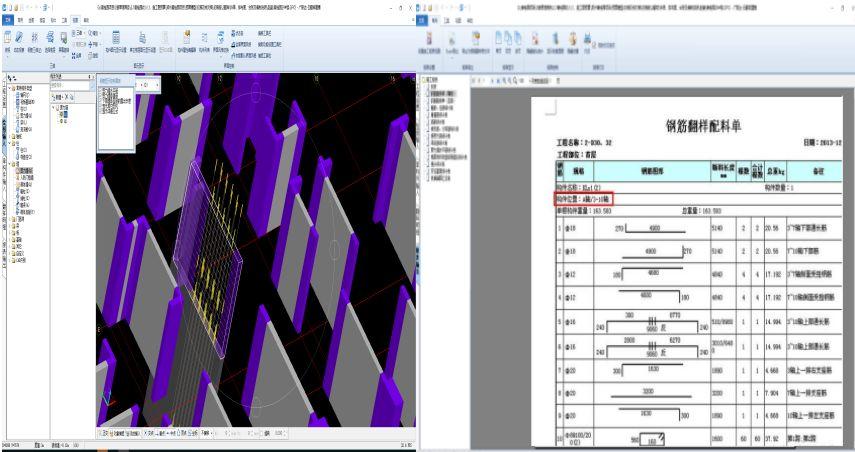 如何調整BIM5D清單中的鋼筋關聯單位？ - BIM,Reivt中文網