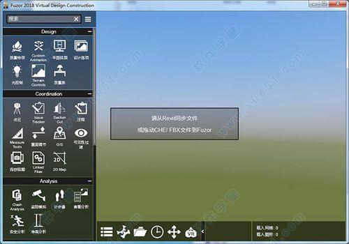 Fuzor手機端瀏覽模型功能 - BIM,Reivt中文網(wǎng)
