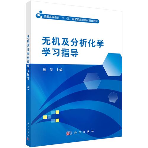 哪些領(lǐng)域需要學(xué)習(xí)無(wú)機(jī)化學(xué)？ - BIM,Reivt中文網(wǎng)