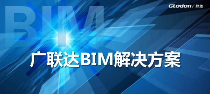 BIM5D全過程造價多維度管理，相關人員可輕松訪問 - BIM,Reivt中文網