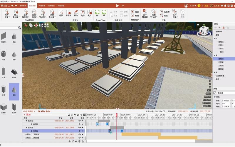 制作BIM施工工藝動畫模擬 - BIM,Reivt中文網